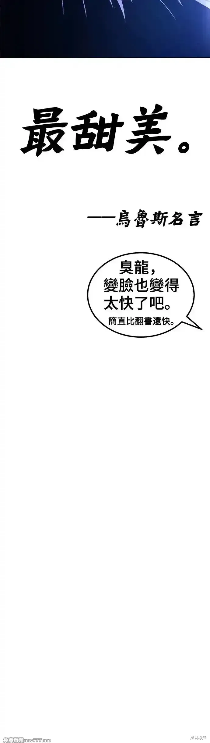 第二季 第11话 第197页