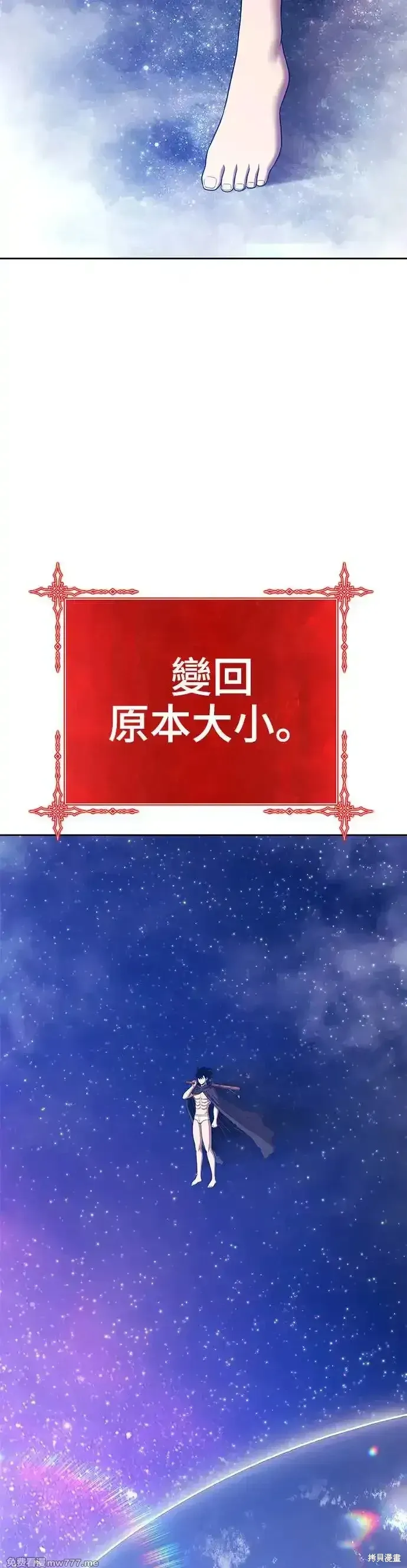 第二季 第11话 第233页