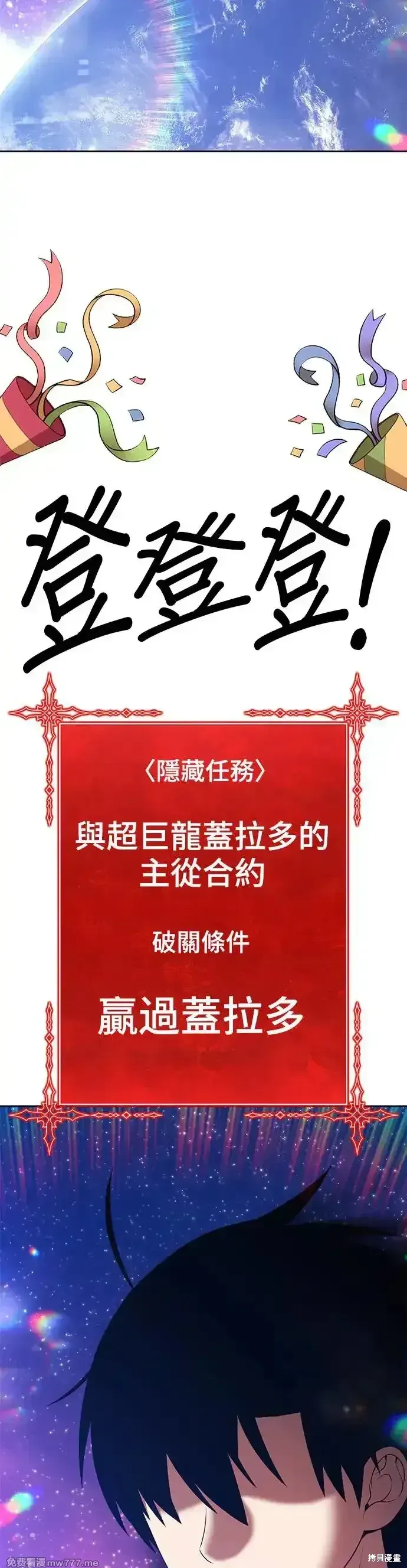 第二季 第11话 第234页