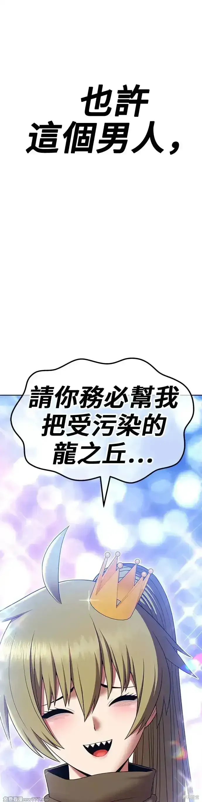第二季 第11话 第239页