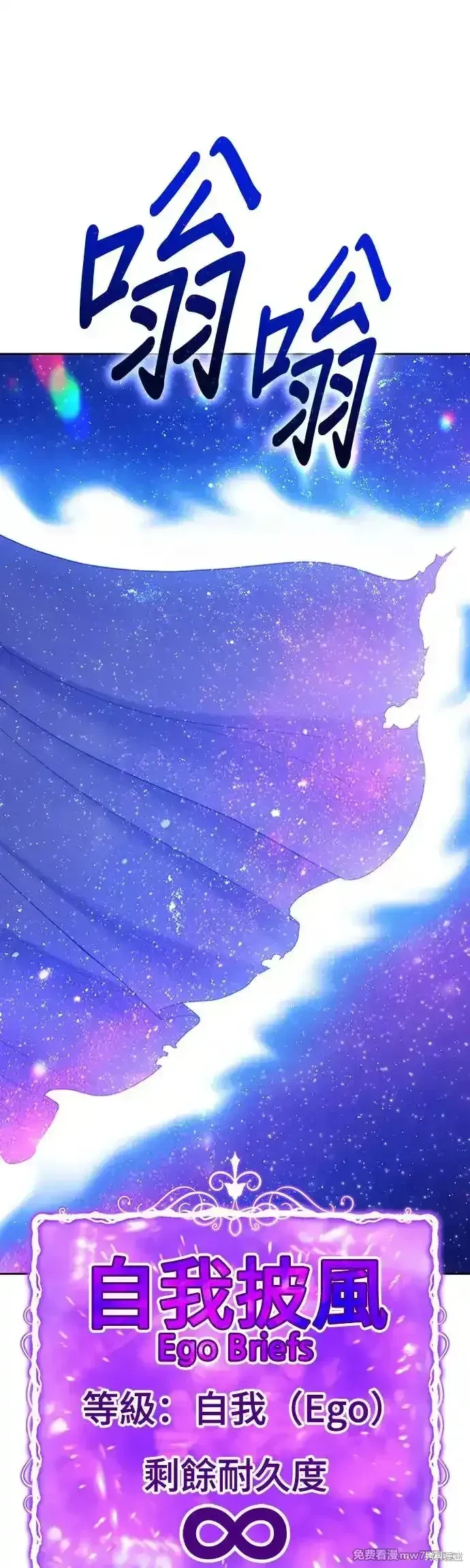 第二季 第11话 第242页