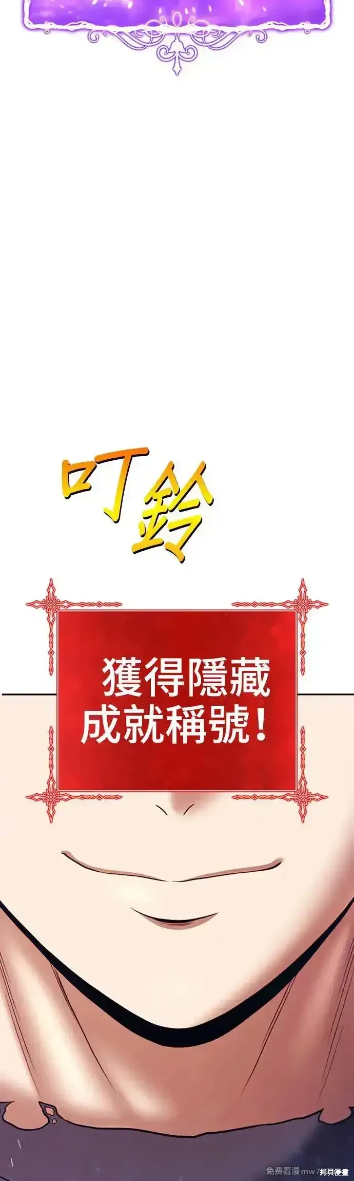 第二季 第11话 第243页