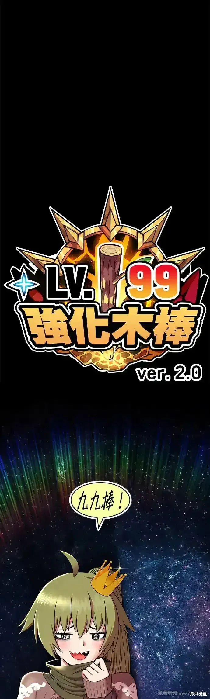 第二季 第11话 第246页