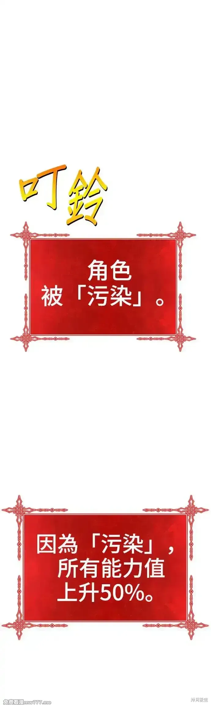 第二季 第12话 第1页