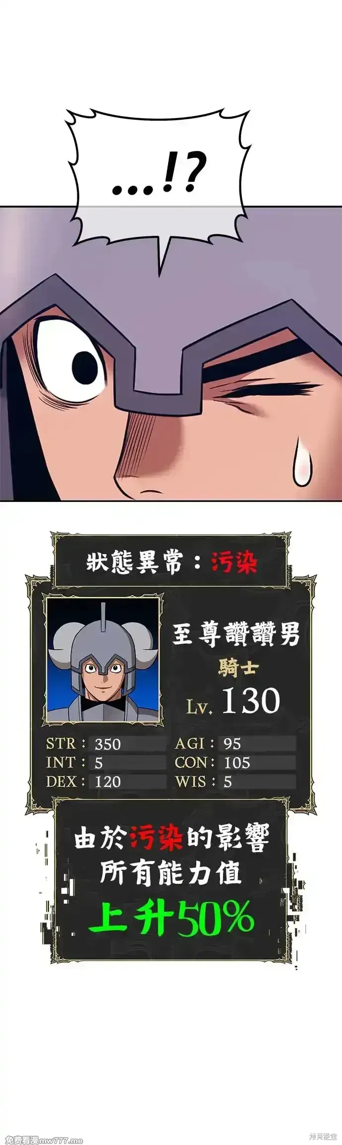 第二季 第12话 第2页