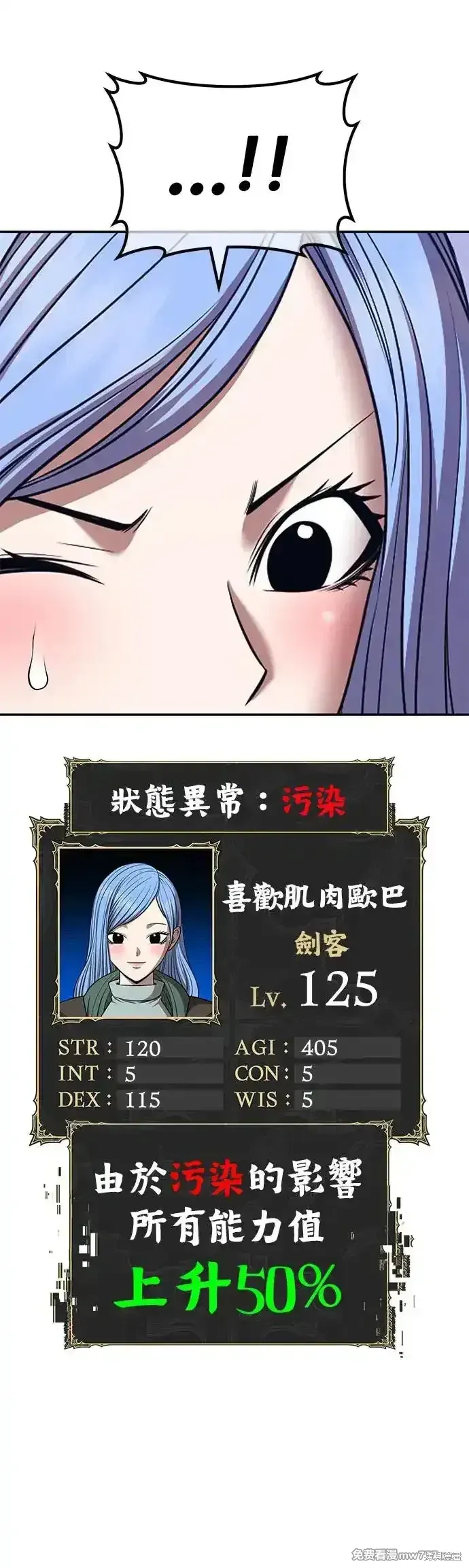 第二季 第12话 第3页