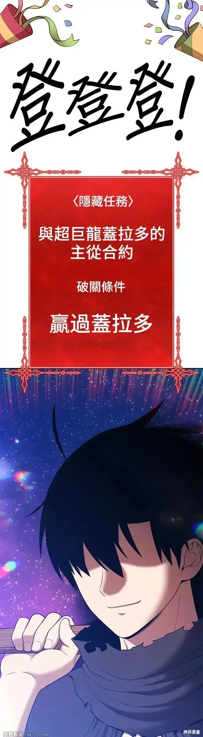第二季 第12话 第7页