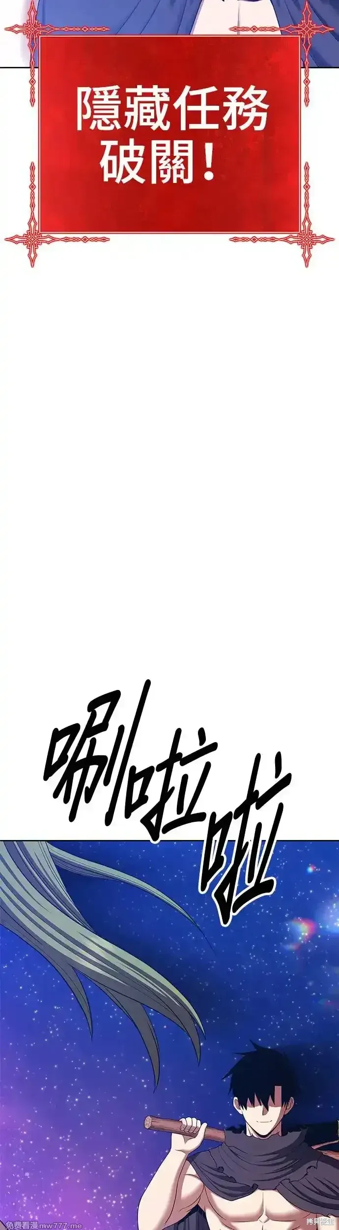 第二季 第12话 第8页