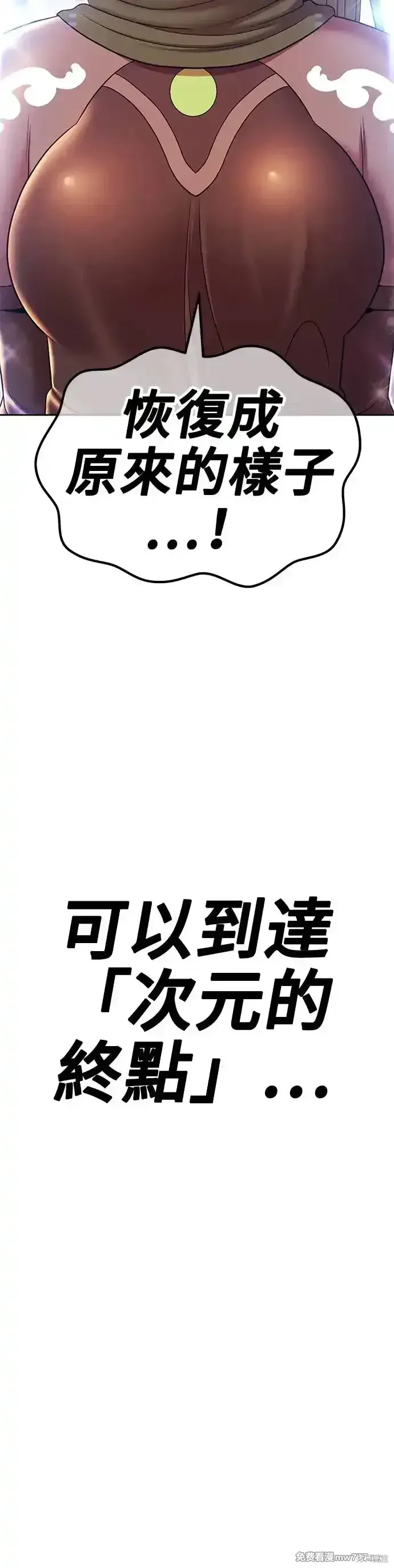 第二季 第12话 第13页