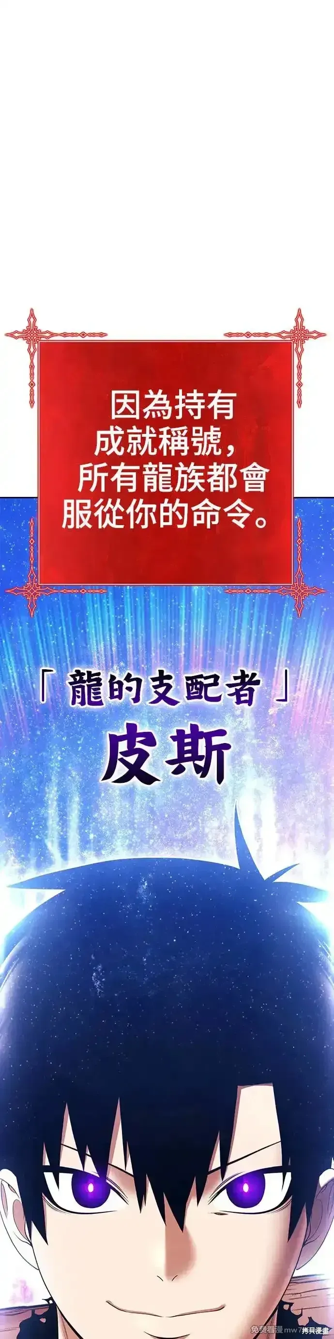 第二季 第12话 第17页