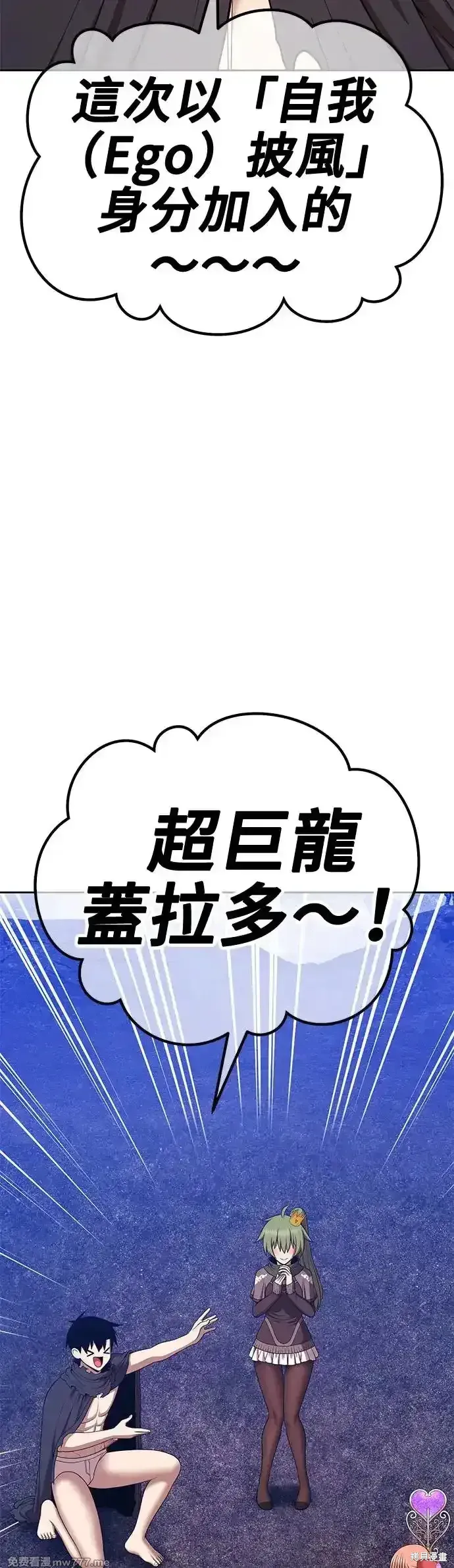 第二季 第12话 第22页