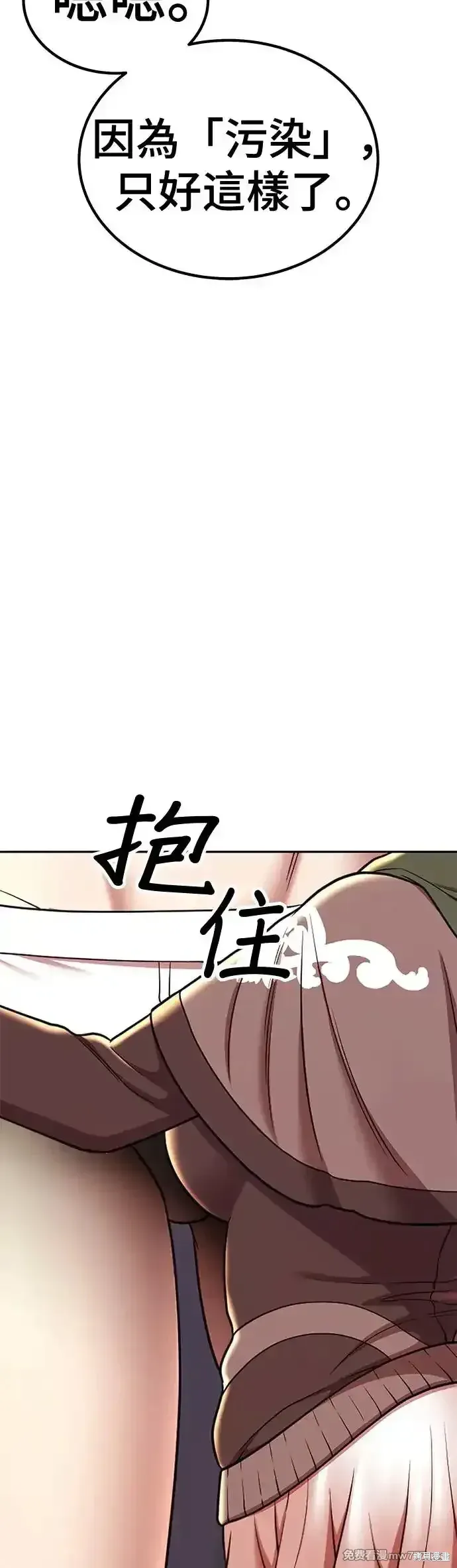 第二季 第12话 第28页