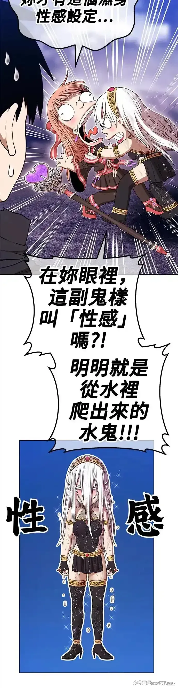 第二季 第12话 第46页