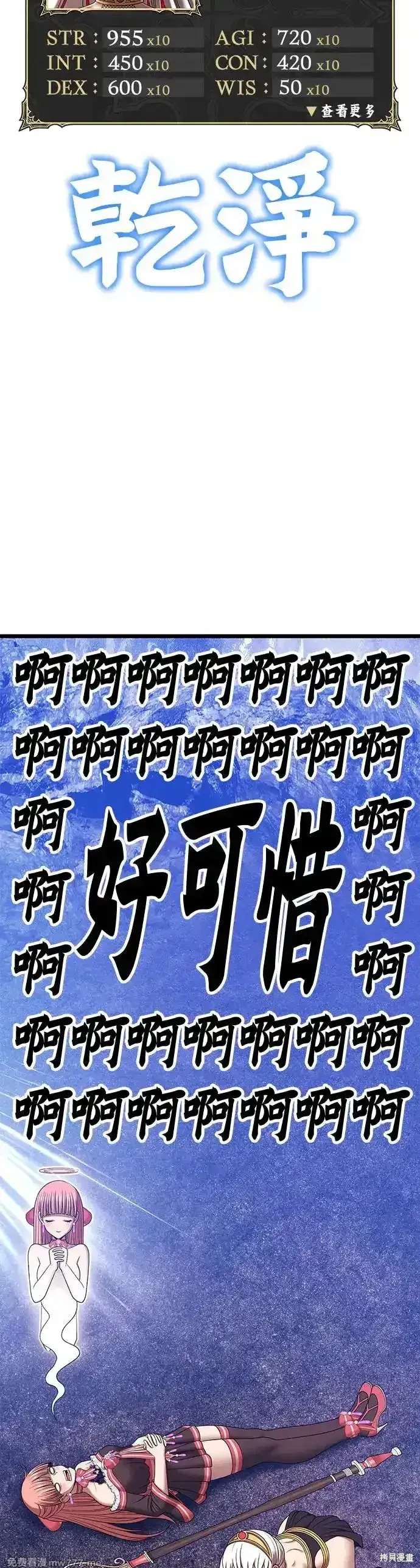 第二季 第12话 第49页