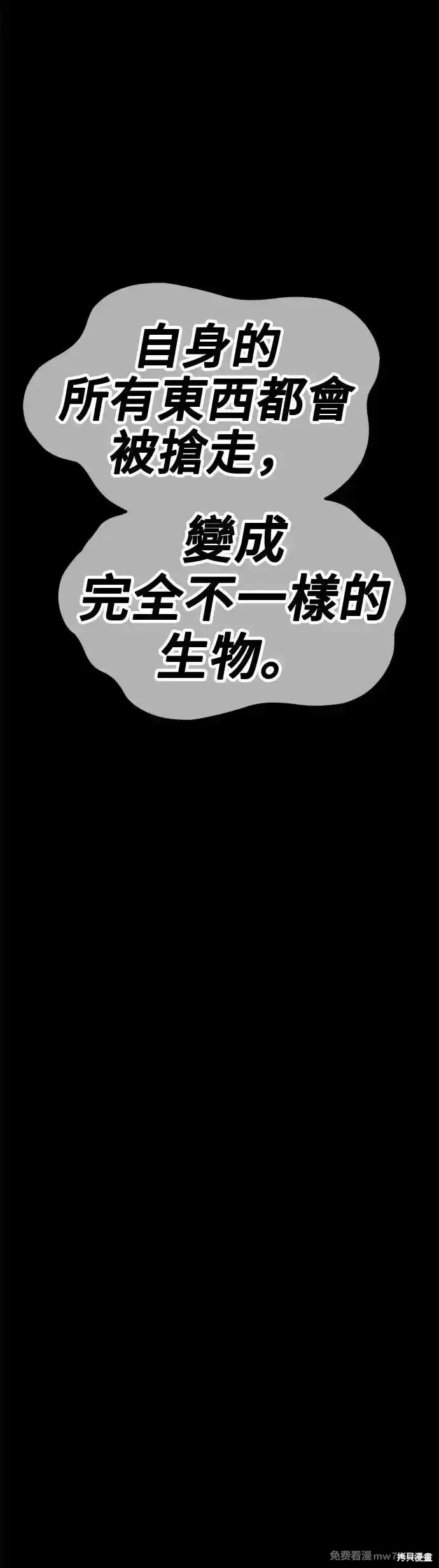 第二季 第12话 第65页
