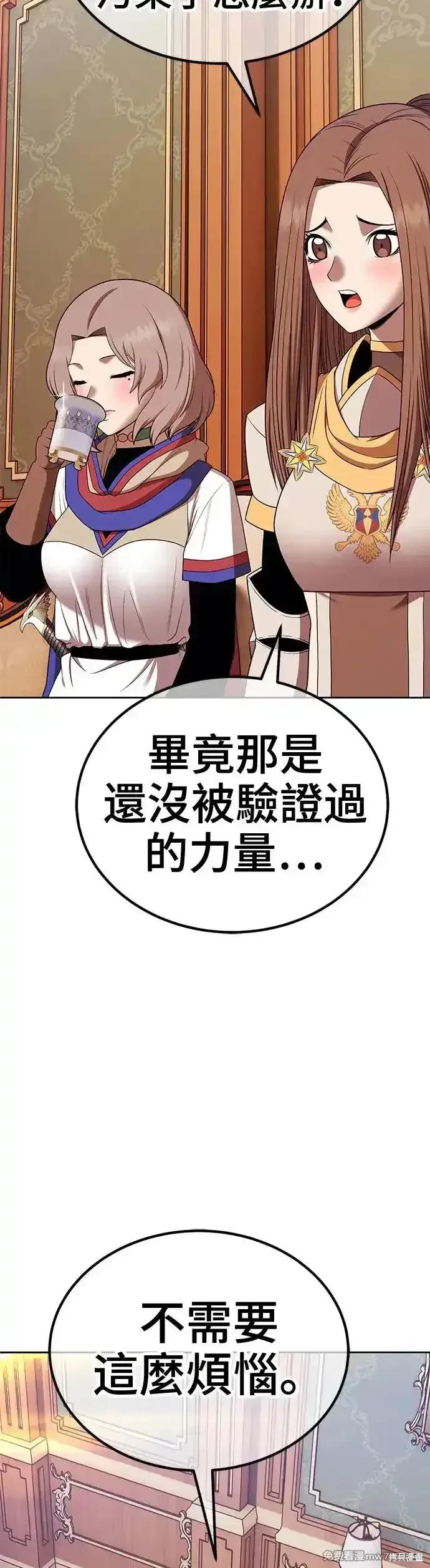 第二季 第12话 第78页