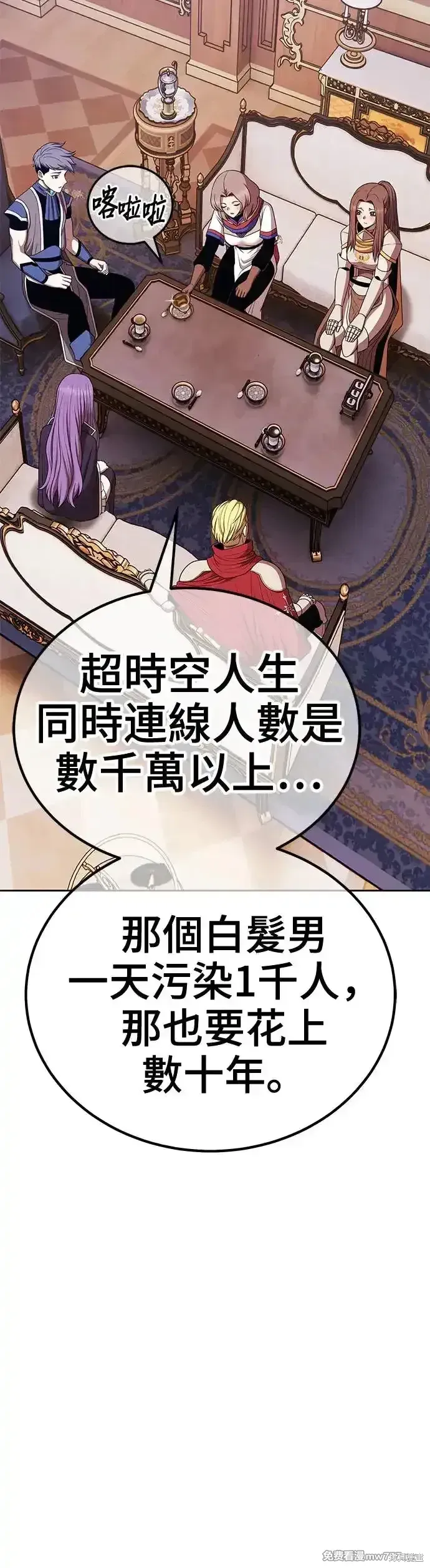 第二季 第12话 第79页