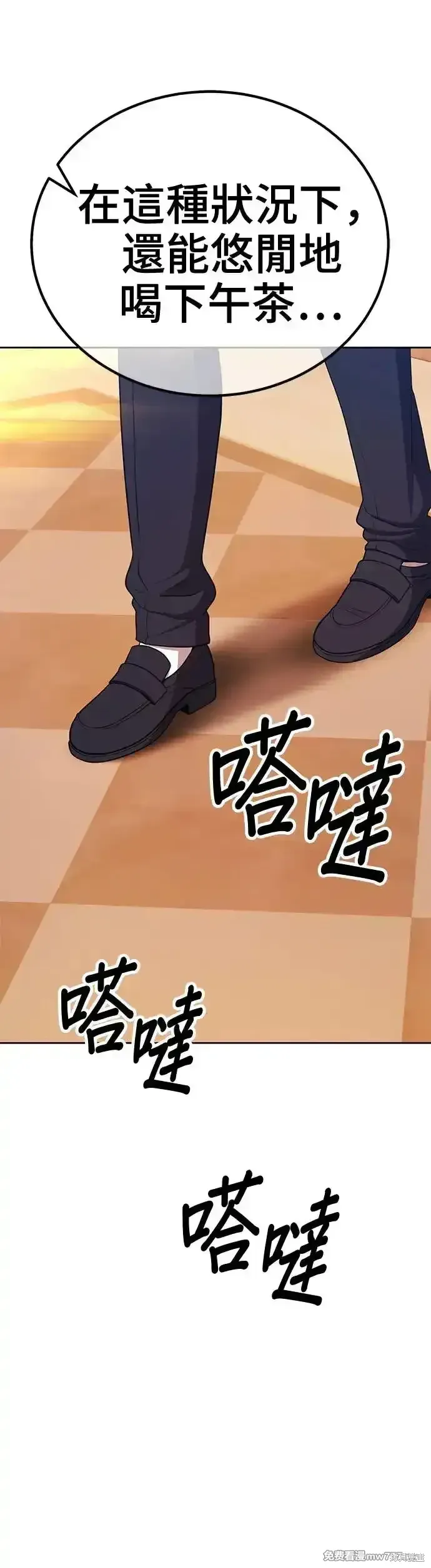 第二季 第12话 第81页