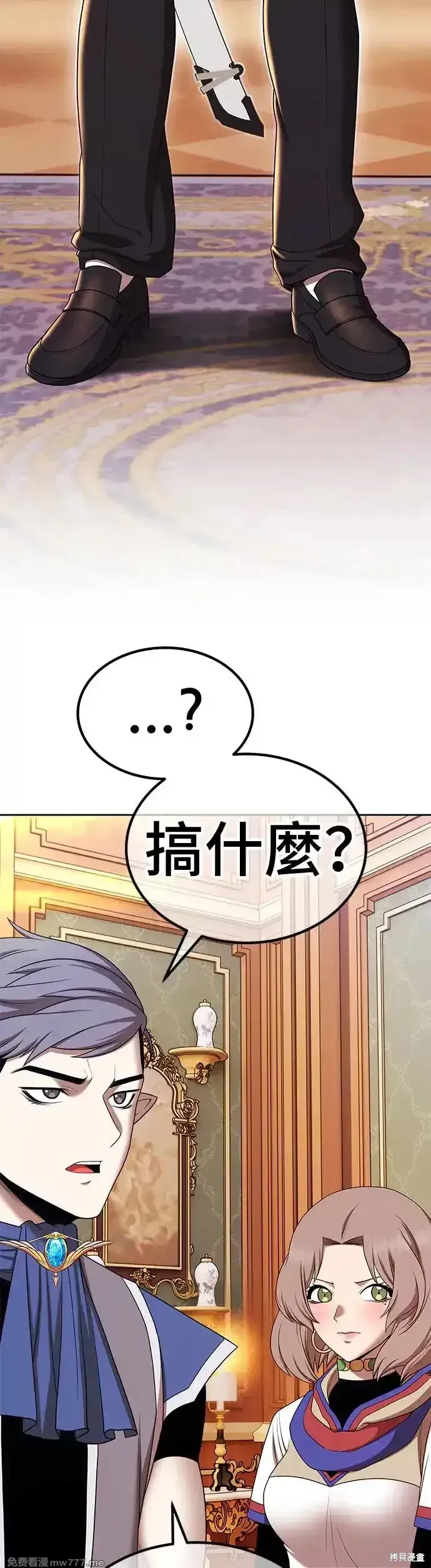 第二季 第12话 第84页