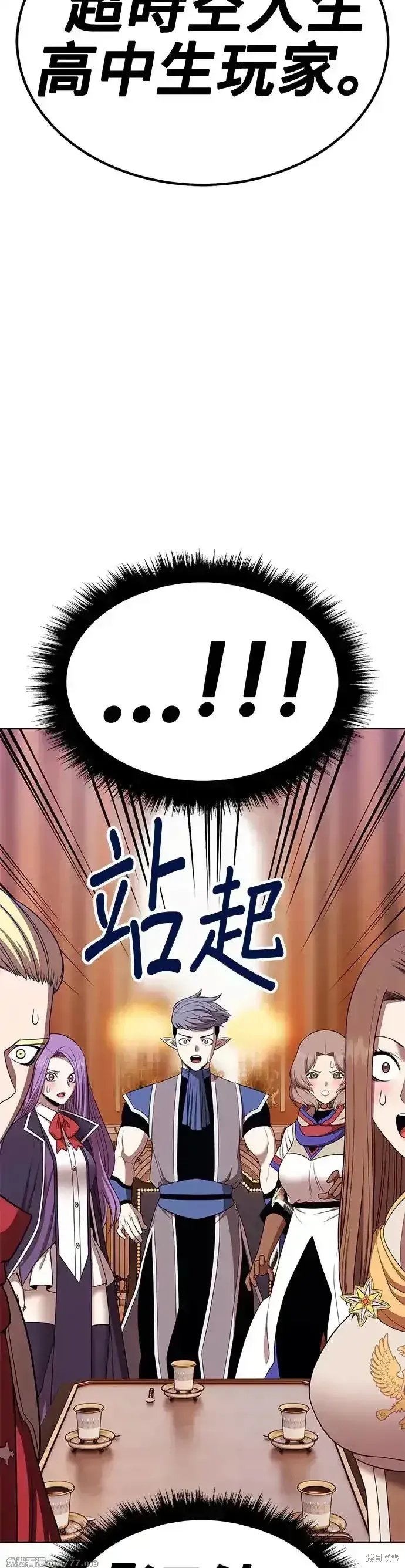 第二季 第12话 第92页