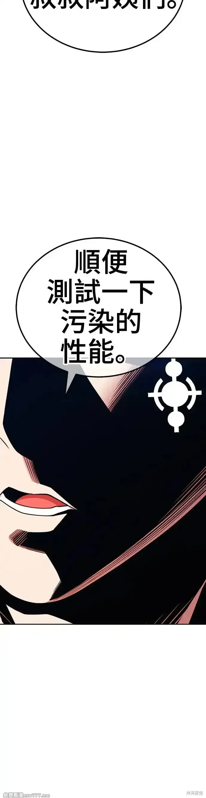 第二季 第12话 第95页