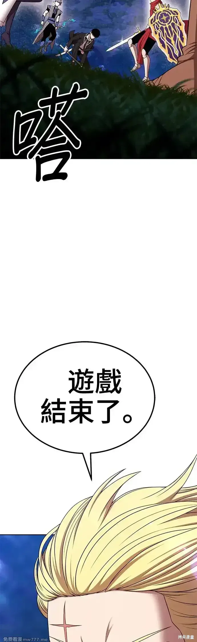 第二季 第12话 第110页