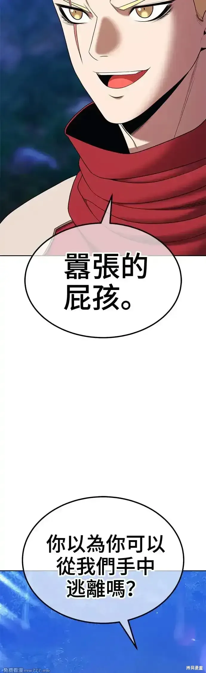 第二季 第12话 第111页