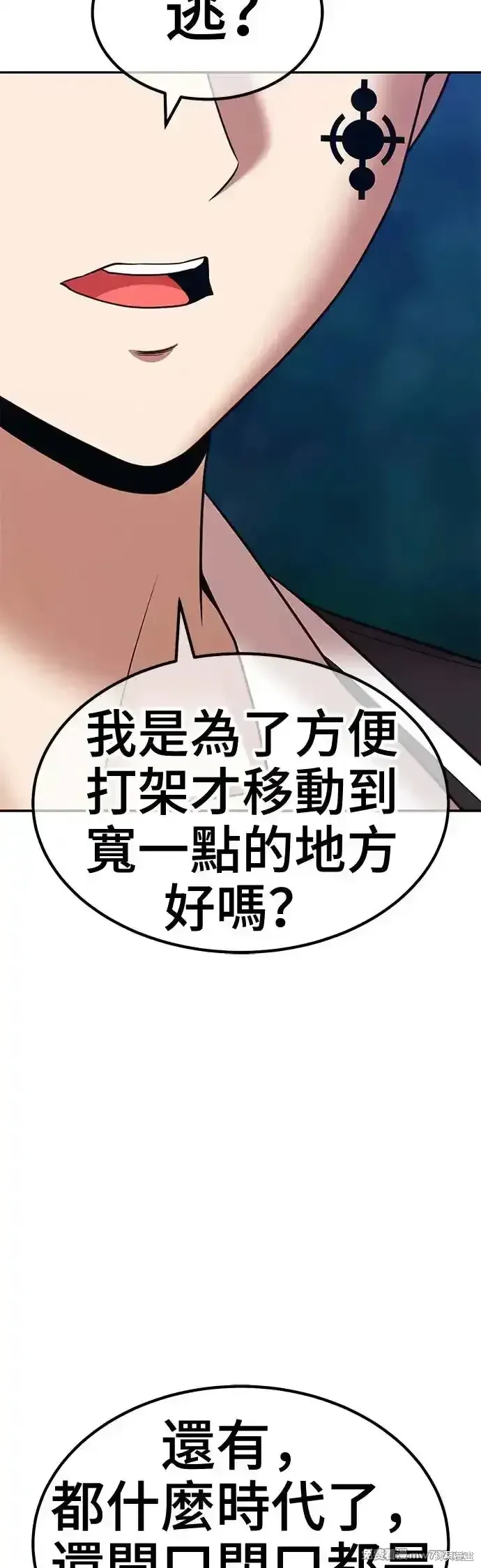 第二季 第12话 第113页