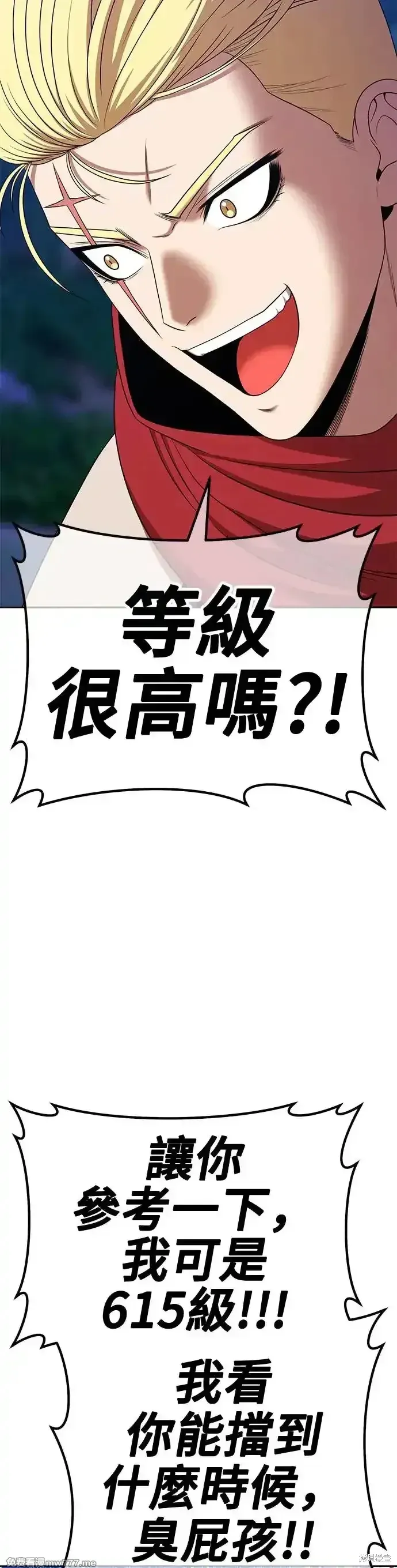 第二季 第12话 第118页