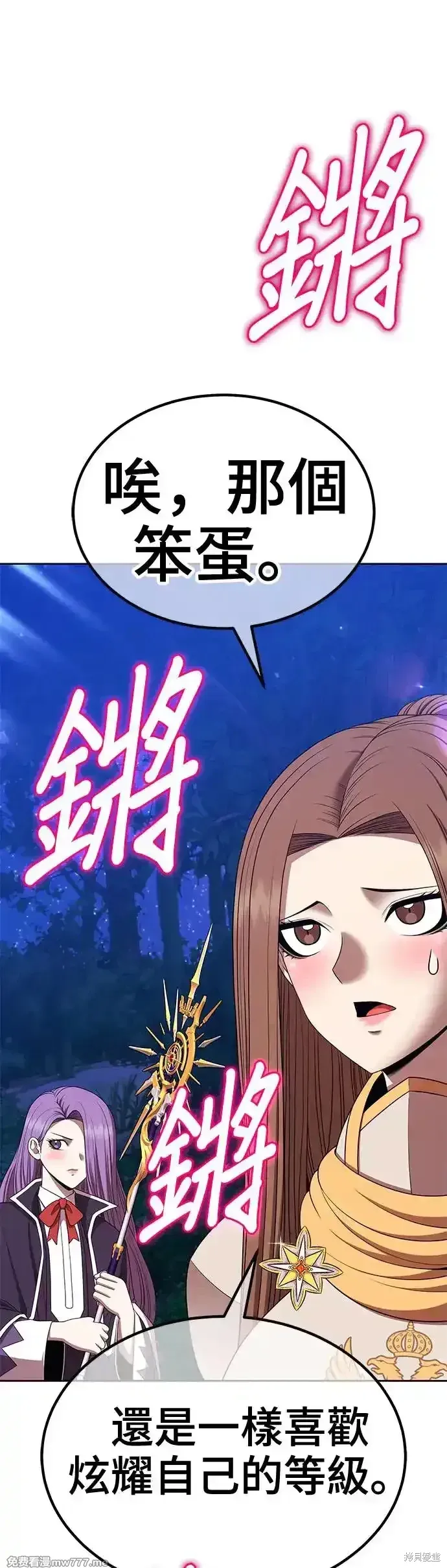 第二季 第12话 第120页