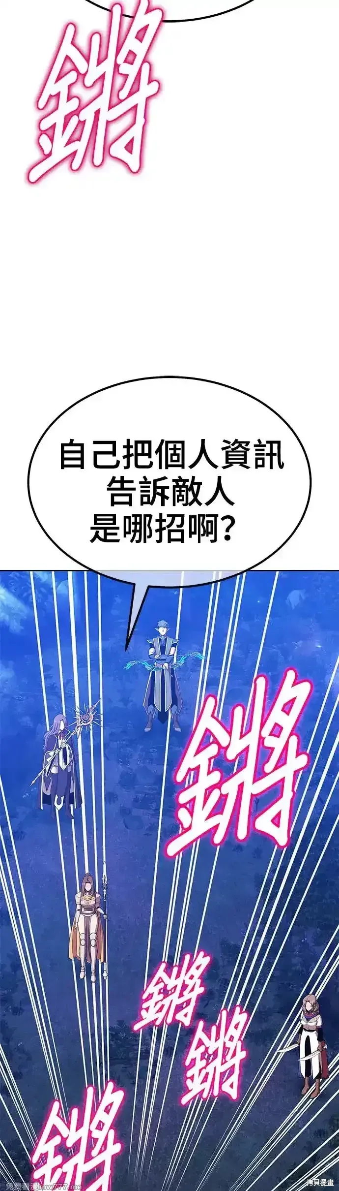 第二季 第12话 第121页