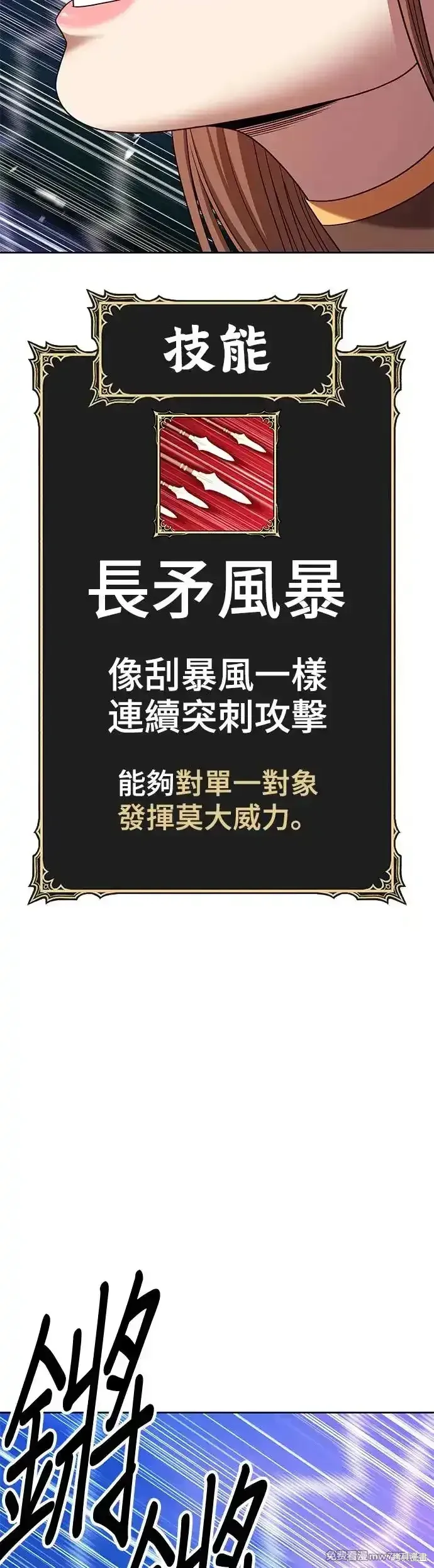 第二季 第12话 第153页