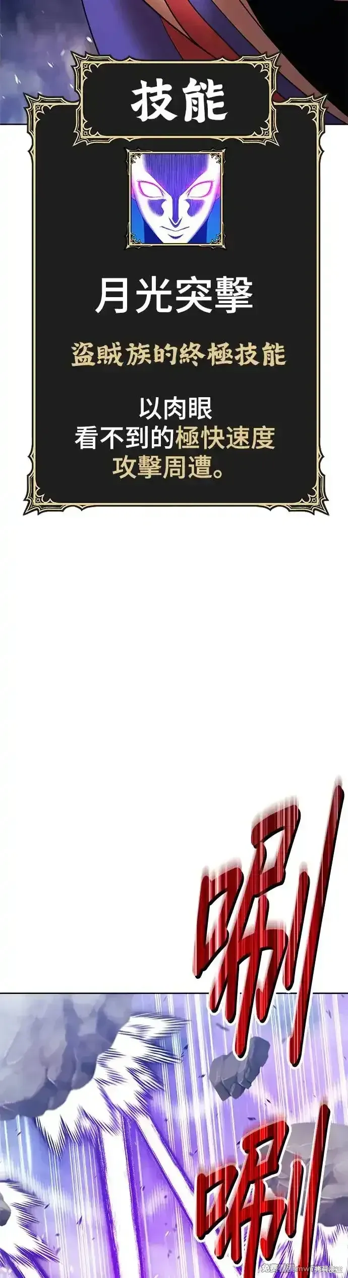 第二季 第12话 第171页