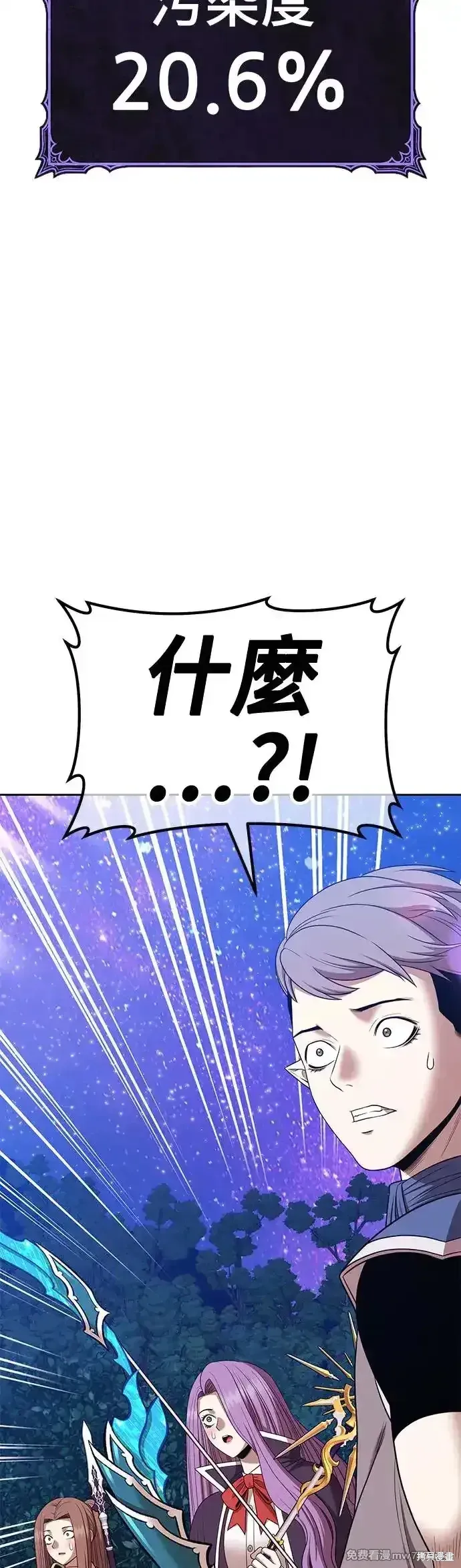 第二季 第12话 第190页