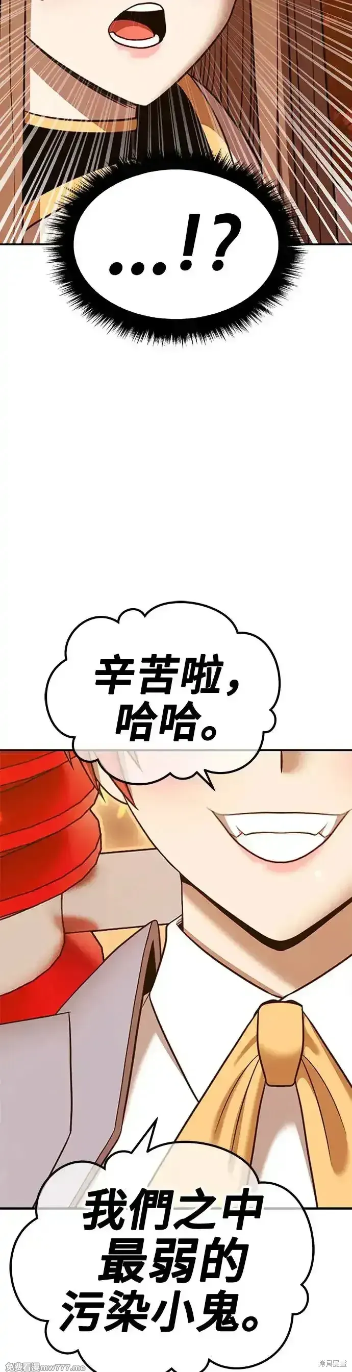 第二季 第12话 第197页