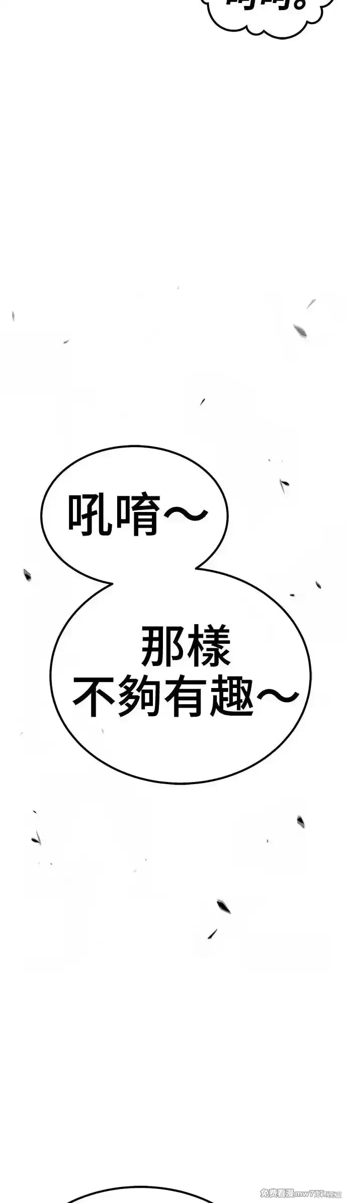 第二季 第12话 第211页
