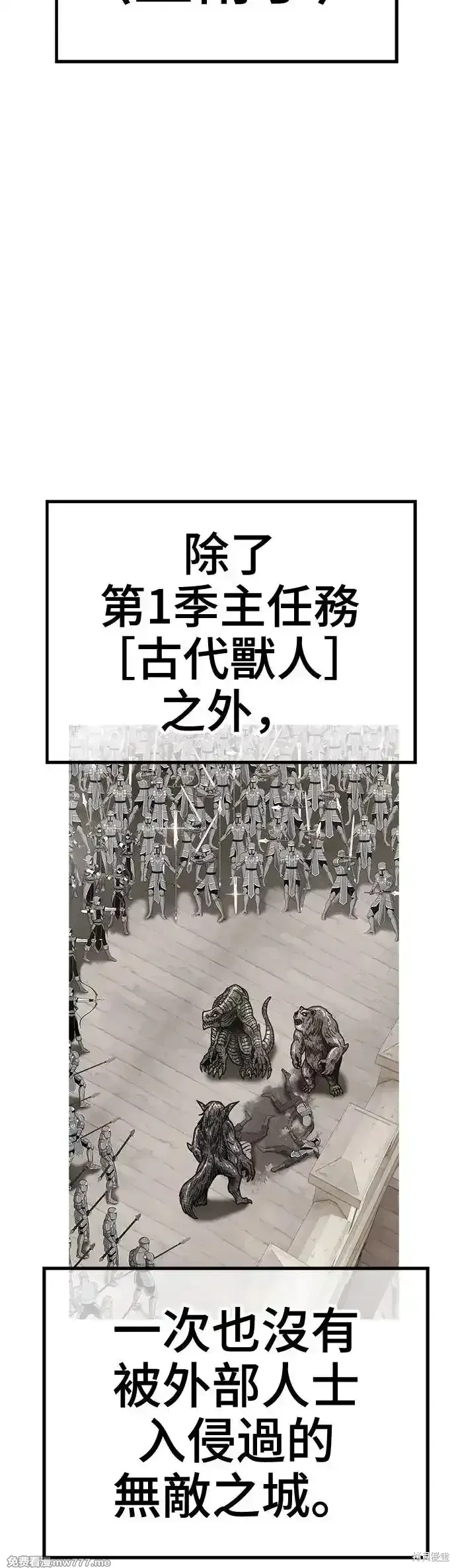 第二季 第13话 第5页
