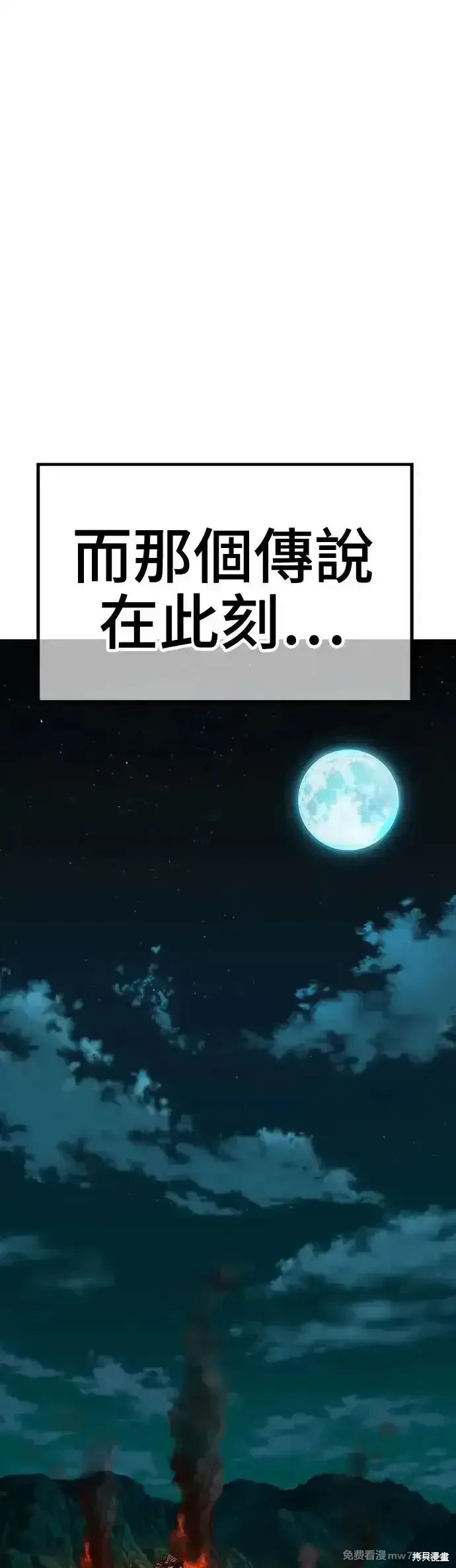 第二季 第13话 第6页