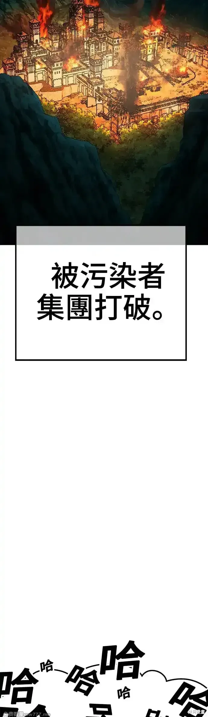 第二季 第13话 第7页