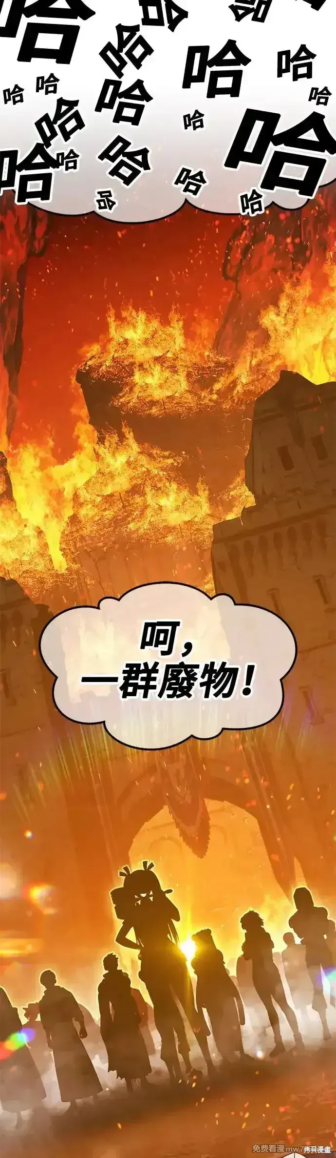 第二季 第13话 第8页