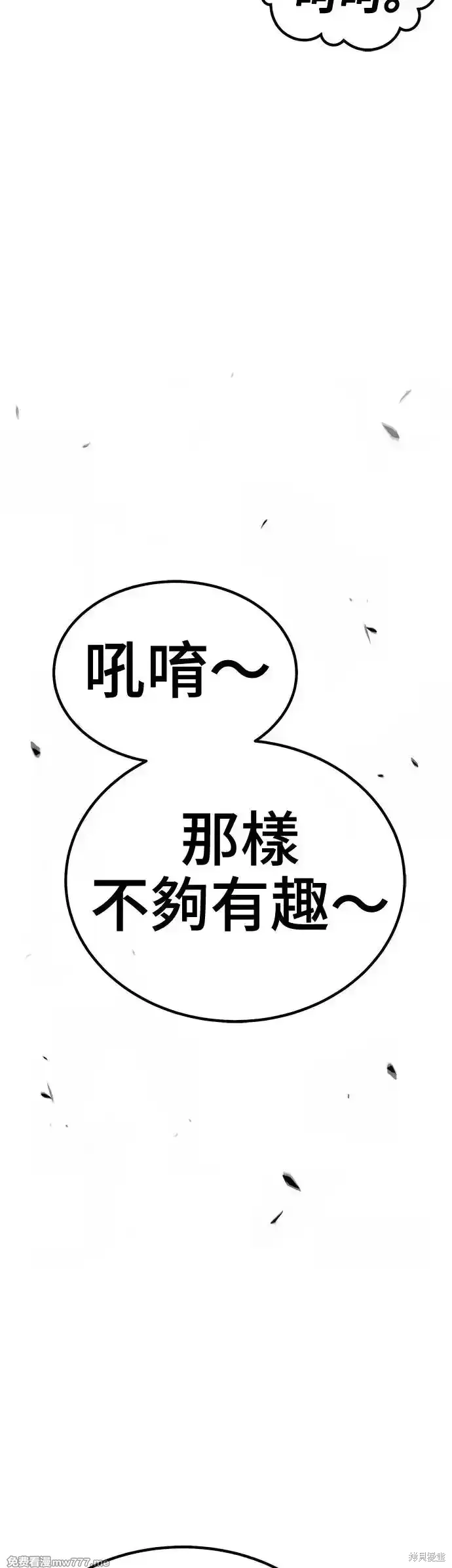 第二季 第13话 第11页