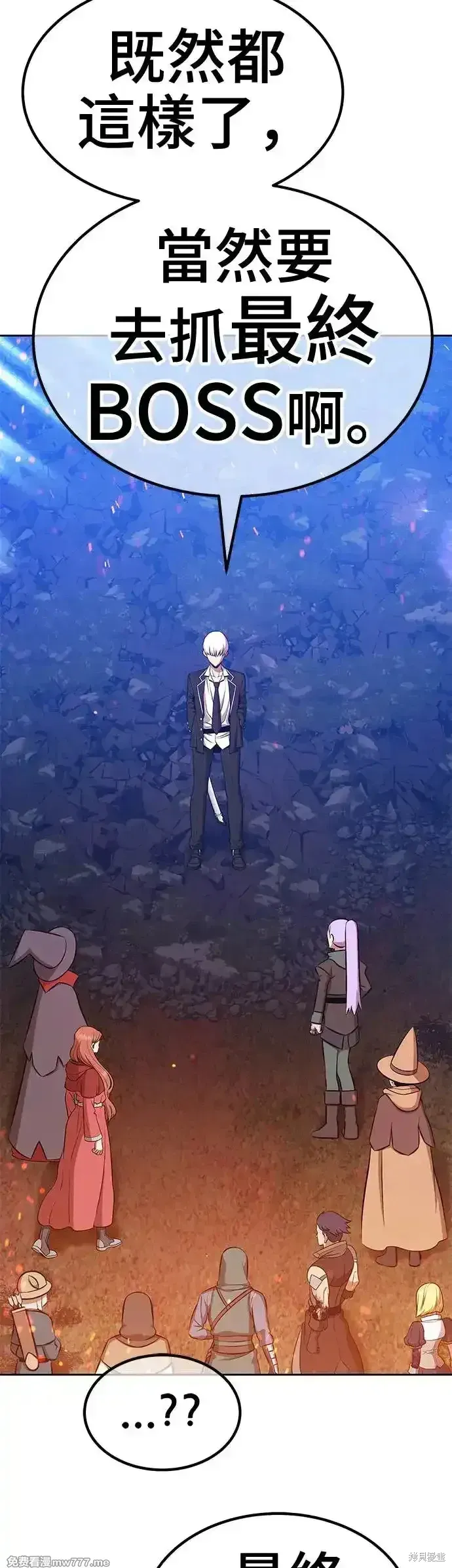 第二季 第13话 第12页