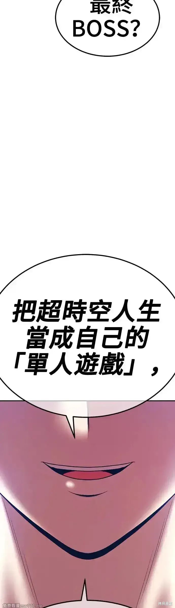 第二季 第13话 第13页