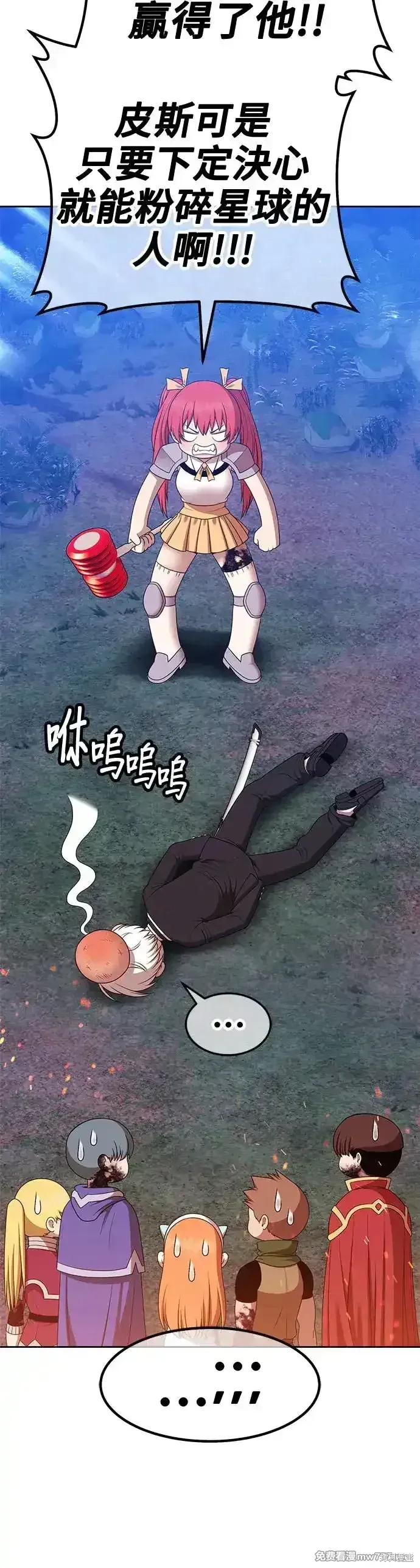 第二季 第13话 第23页