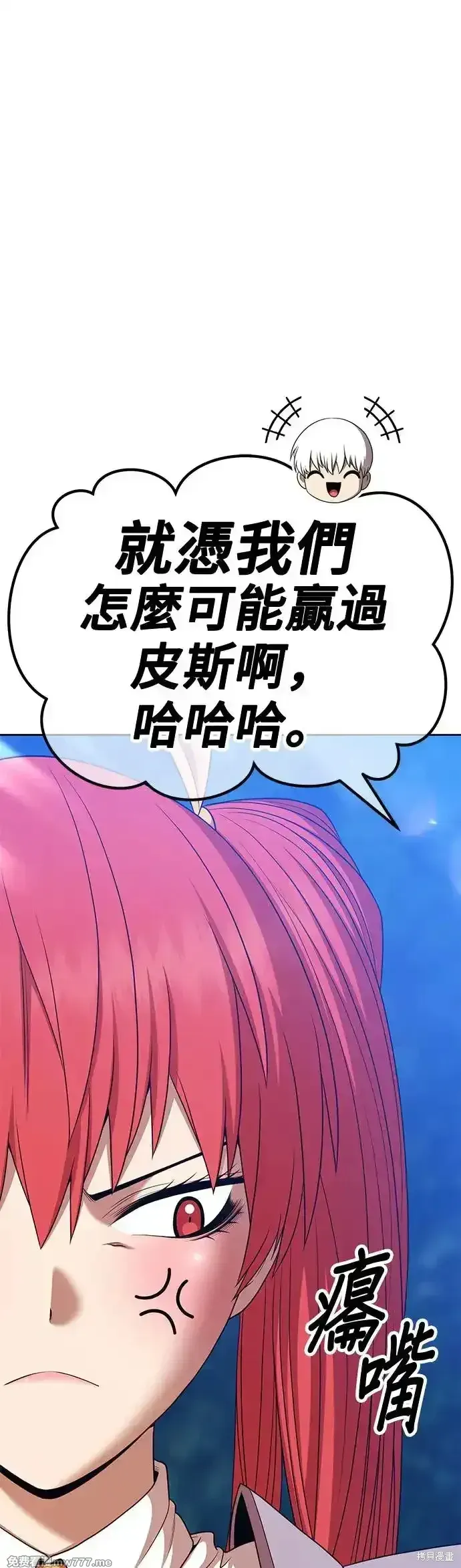 第二季 第13话 第27页