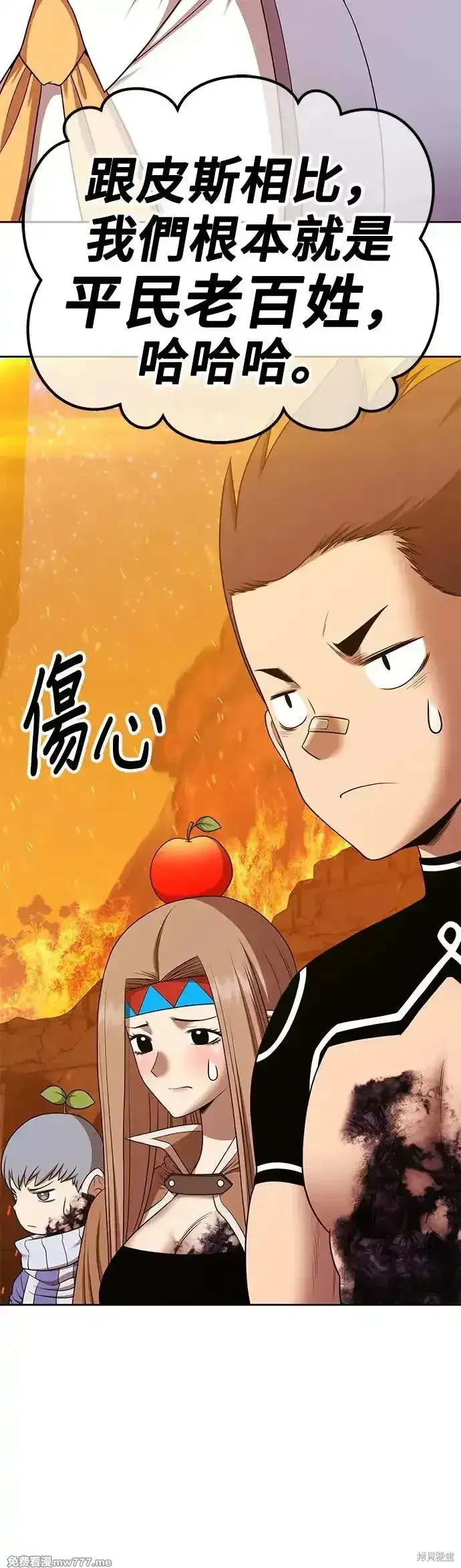 第二季 第13话 第28页