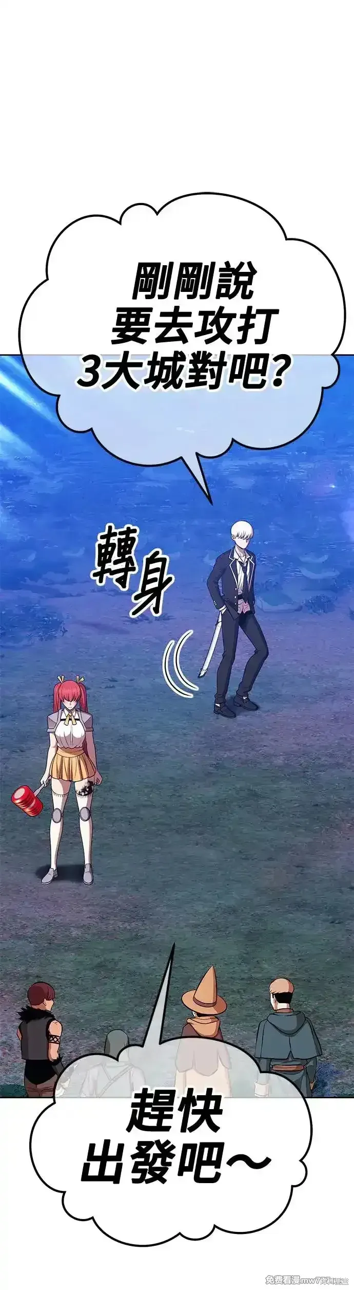 第二季 第13话 第30页