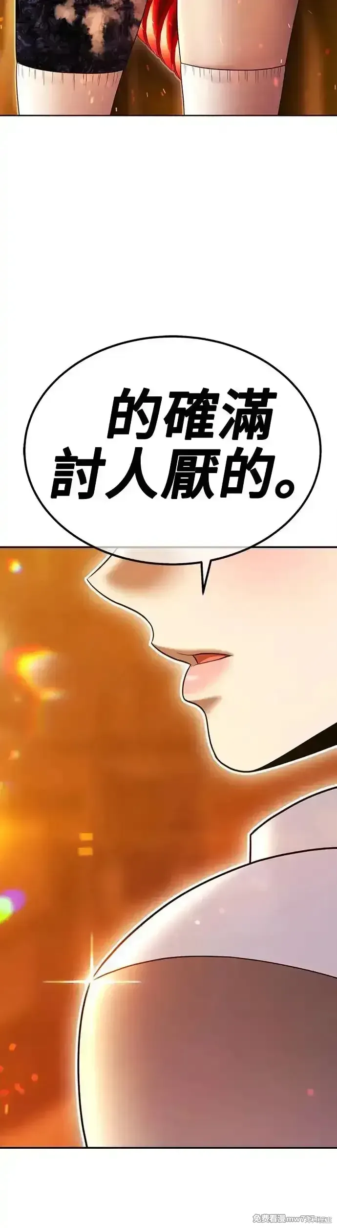 第二季 第13话 第33页