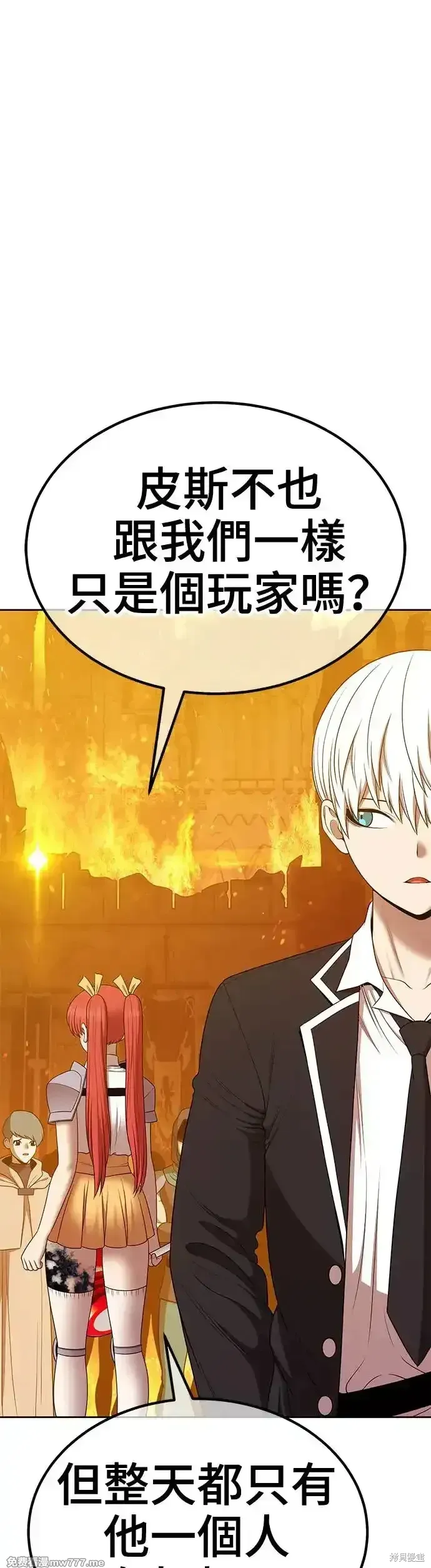 第二季 第13话 第34页