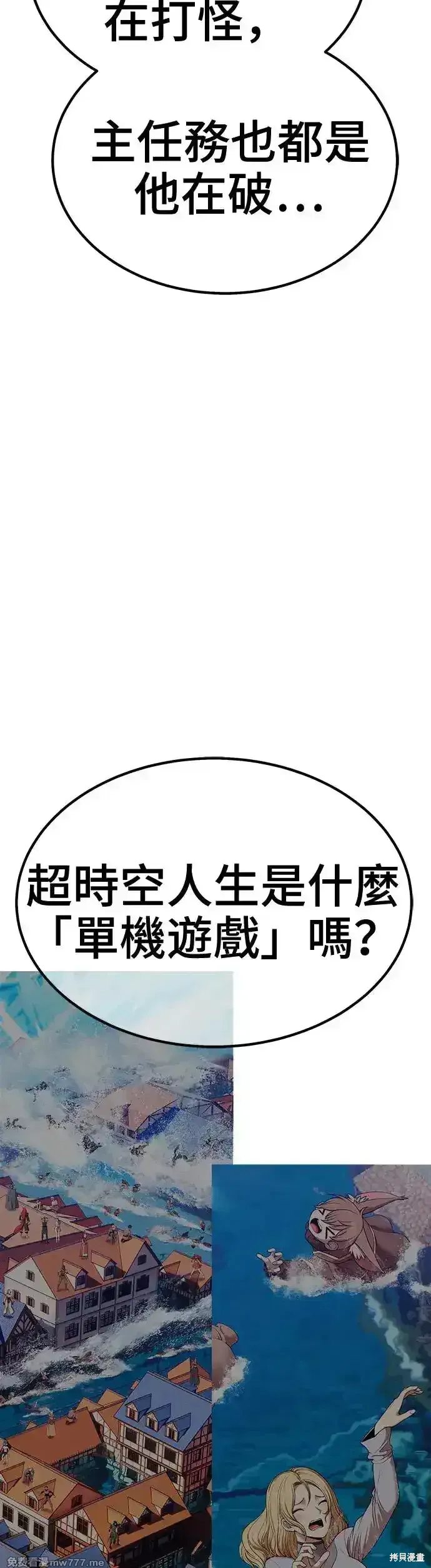 第二季 第13话 第35页